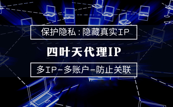 【湖州代理IP】什么是代理ip池？如何提高代理服务器的网速