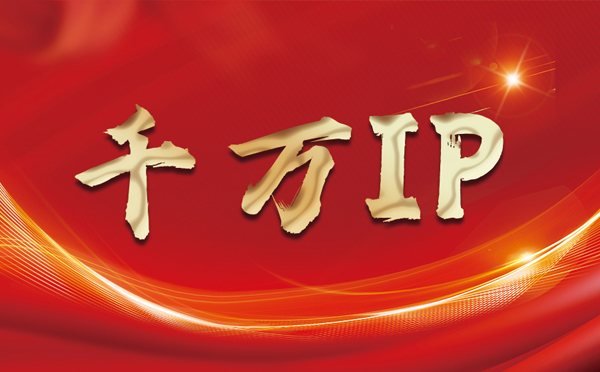 【湖州代理IP】什么是静态IP？静态静态IP都能用来干什么？